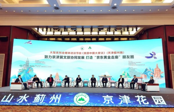 个人场外配资 行业协会：联合政府和企业，把风景名胜区打造成文旅产业支柱