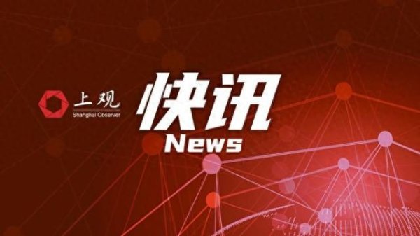 配资平台查询官网 央行：坚决防范汇率超调风险，保持人民币汇率基本稳定
