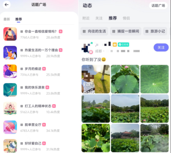 配资平台股票 珍爱网顺应青年社交趋势 用“懂你”回应每份期待